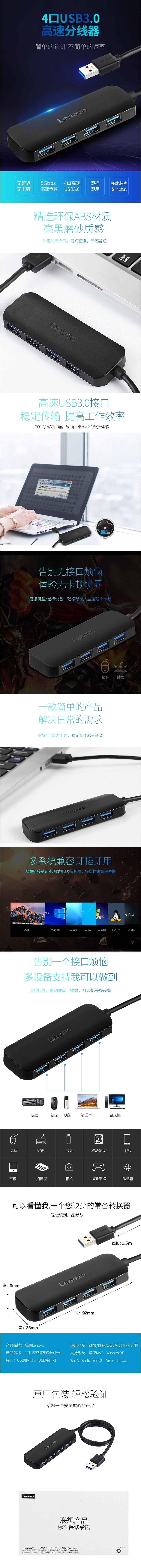 【联想A601】联想（Lenovo）A601 USB分线器 高速3.0接口转换器 4口USB扩展坞 .jpg